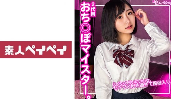 748SPAY-213 Aちゃん