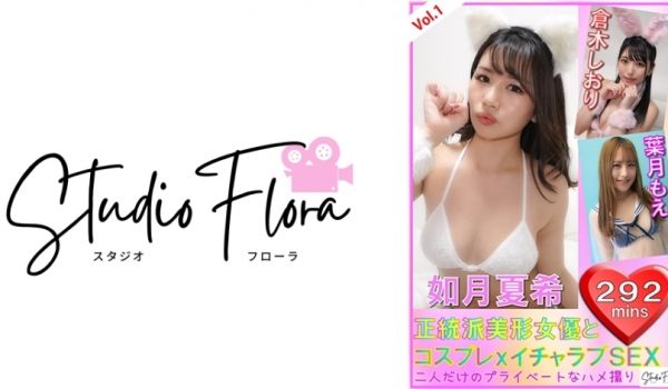 743STF-004 【配信限定】正统派美形女优