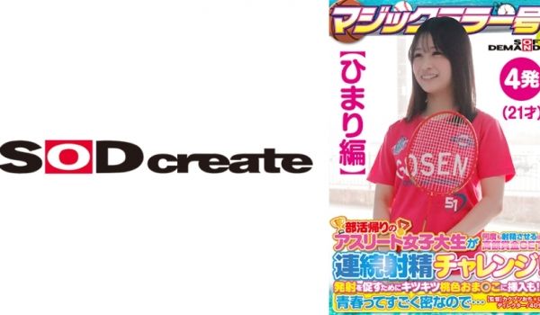 107SDMM-13501 【ひまり编】マジック