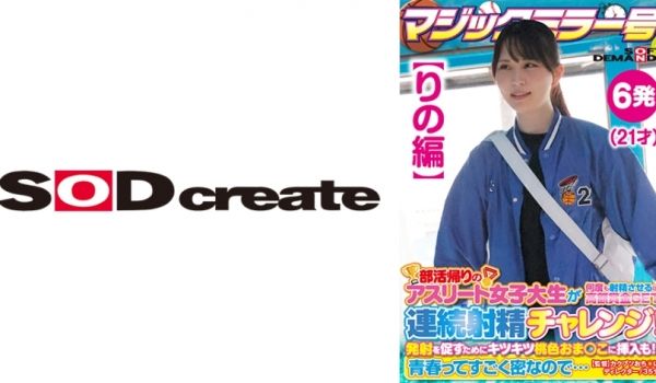 107SDMM-13502 【りの编】マジックミ