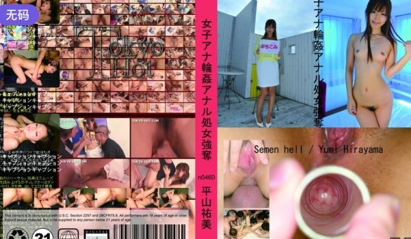 n0460 女子アナ轮姦アナル処女强夺