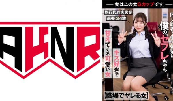 110AKDL-231 【职场でヤレる女】 同じ