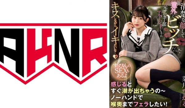 110AKDL-234 「ダメ！いっぱい潮出ちゃ