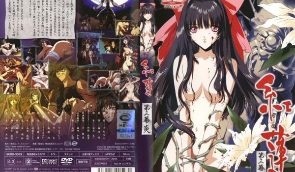 红莲 第3幕 「炎」 