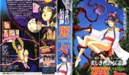 美しき性の伝道师 丽々 Rei Rei 特典映像