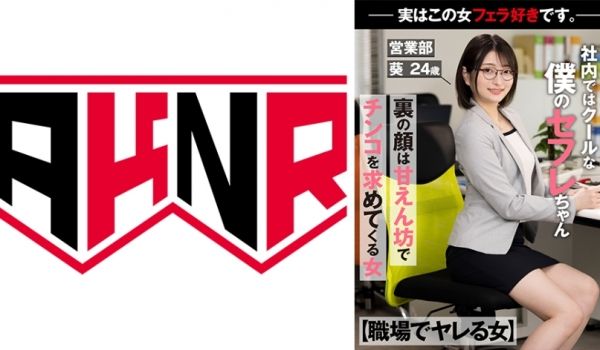 110AKDL-236 【职场でヤレる女】 社内