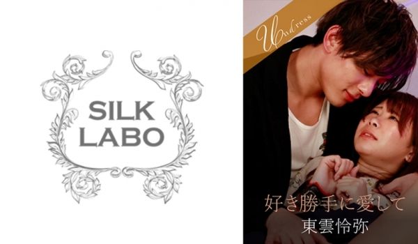 220SILKU-098 好き胜手に爱して