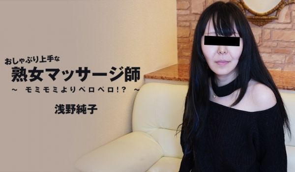 HEYZO-3089-FHD-おしゃぶり上手な熟