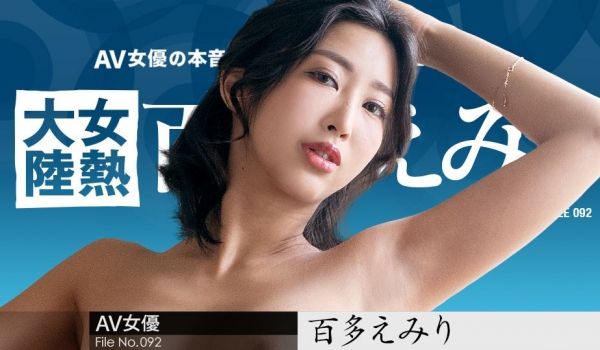 Carib-070823-001-FHD-女热大