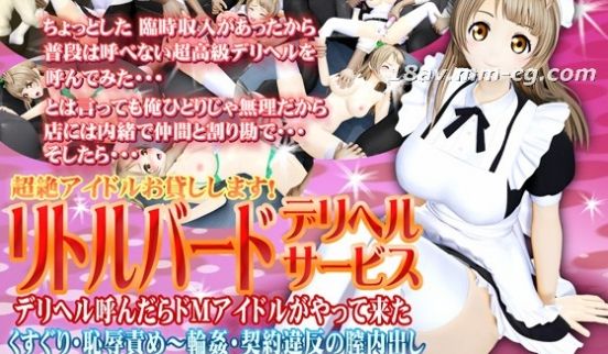 [3D][@OZ]超絶アイドルお贷しします リト