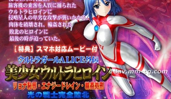 [3D][@OZ]美少女ウルトラヒロイン 