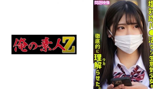 230ORECO-324 AKARI