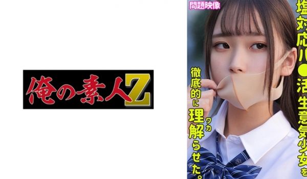 230ORECO-325 YUA