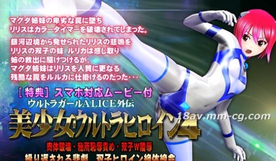 [3D][@OZ]美少女ウルトラヒロイン4 