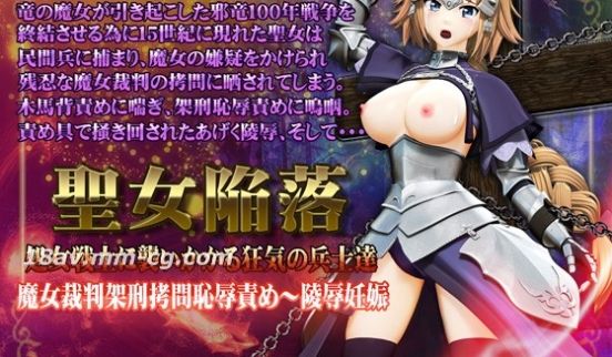 [3D][@OZ]圣女陥落 処女戦士に袭いかかる