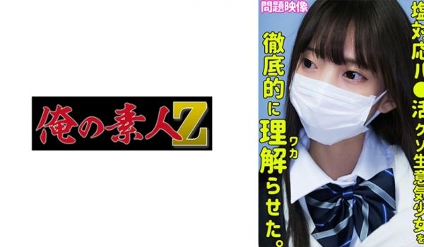 230ORECO-352 KOTONE