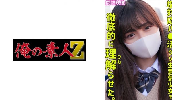 230ORECO-354 URARA