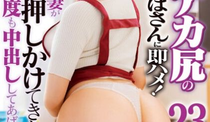 DVDMS-981 色白デカ尻の家事代行おばさん