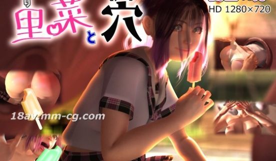 [3D][Ivory Tower]里菜と穴(りな
