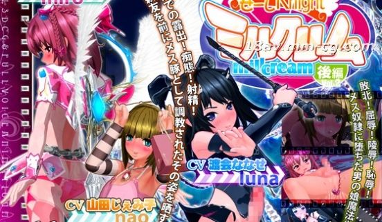[3D][MiMiA Cute]せーしKnigh