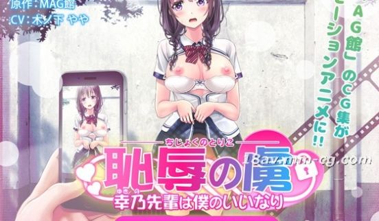 [3D][survive more]耻辱の虏 ～