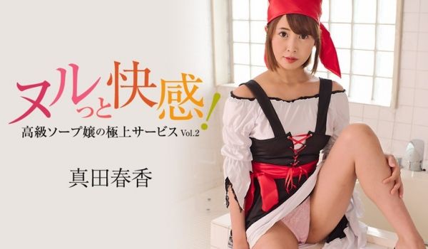 HEYZO-3099-FHD-ヌルっと快感！高级