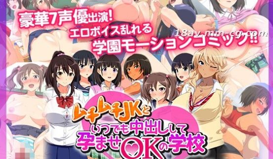 [3D][survive]ムチムチJKといつでも