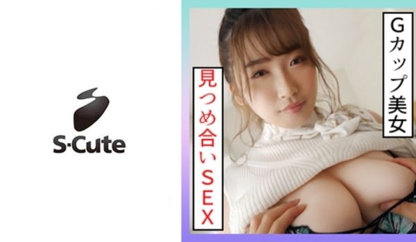 229SCUTE-1354 わか(22) S-C
