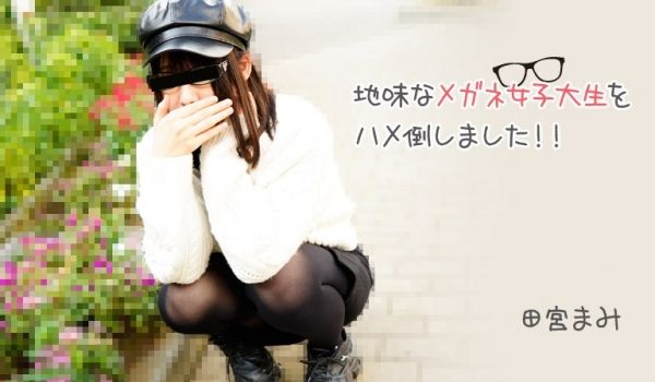 HEYZO-3100-FHD-地味なメガネ女子大
