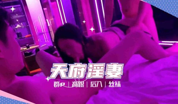 天府女神『LuckyQL77』土豪专属淫乱轮操黑