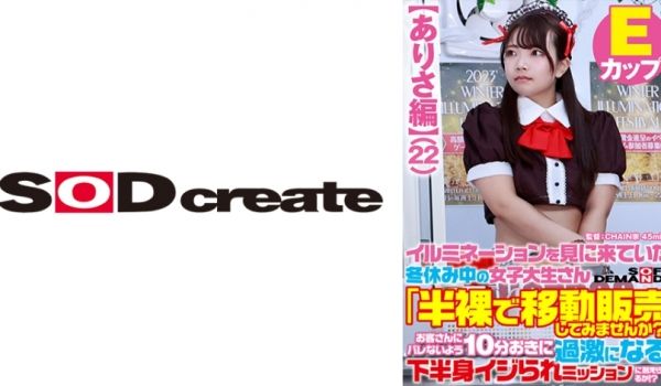 107SDAM-07303 【ありさ编】イルミネ