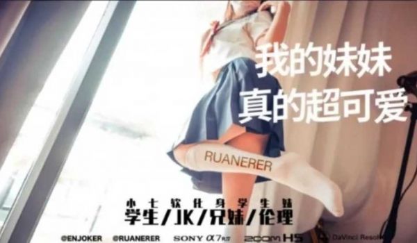 下课后青春校园美少女激情圈养和侍奉-小七软同学