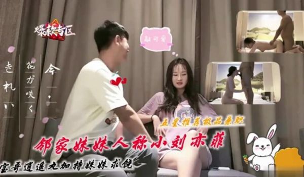 小宝探花约极品妹子长得很像刘亦菲,干到妹子求饶