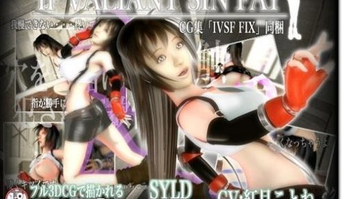 [3D][无字]IF VALIANT SIN F