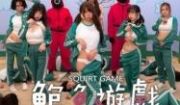 国产AV RAS0107 鲍鱼游戏SquirtG