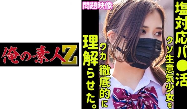230ORECO-388 エル