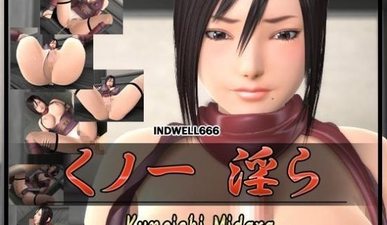 [3D][无字]Kunoichi Midara