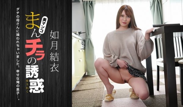 1pondo-080123_001-FHD-まん