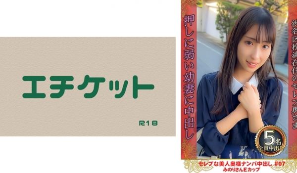 274DHT-0709 セレブな美人奥様ナンパ中