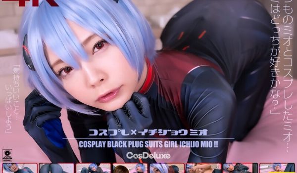 CSDX-018 【4K】コスプレ×イチジョウミ