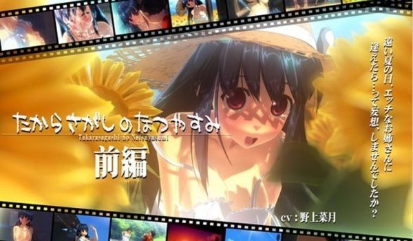 [3D][无字]たからさがしのなつやすみ【前编】