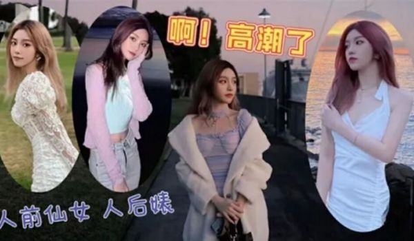 女神『Diary』三亚淫乱夜 落地窗前和单男前怼