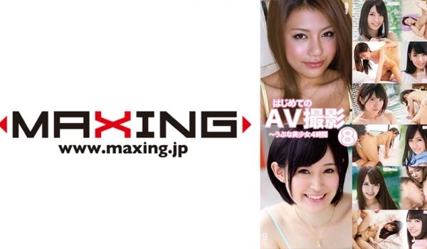 071MXDLP-0166 はじめてのAV撮影～