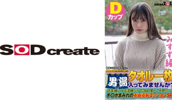 107SDAM-07205 【みすず编】尾瀬高原