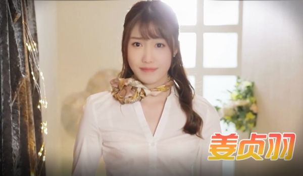 姜贞羽 有码 美女技师帮你服务要乖乖听话 上