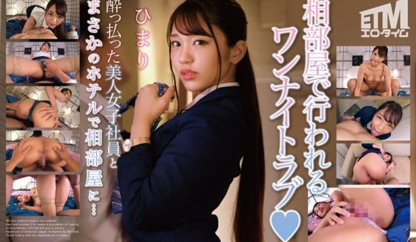 ETQR-494 酔っ払った美人女子社员とまさか