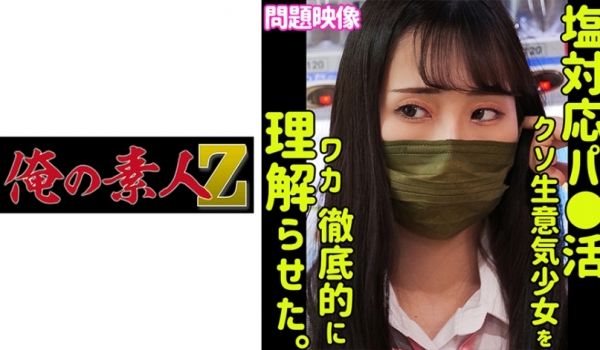 230ORECO-389 みのり