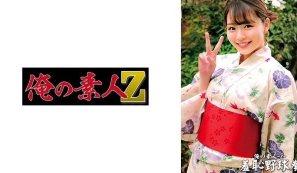 230ORECO-433 かのんちゃん