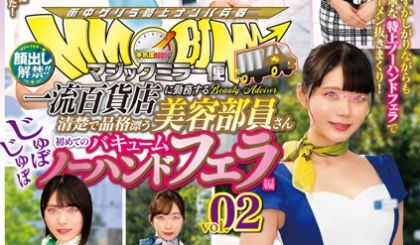 DVMM-016 顔出し解禁！！マジックミラー便