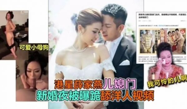 新婚之夜新娘居然给老公戴绿帽!